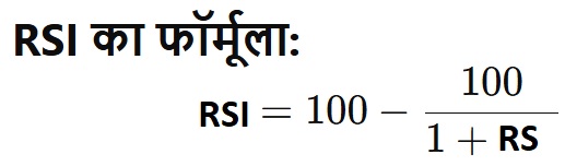 RSI FORMULA