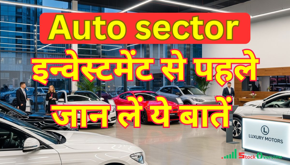 Auto sector investment 2025: कैसे निवेश करें शेयरों,...